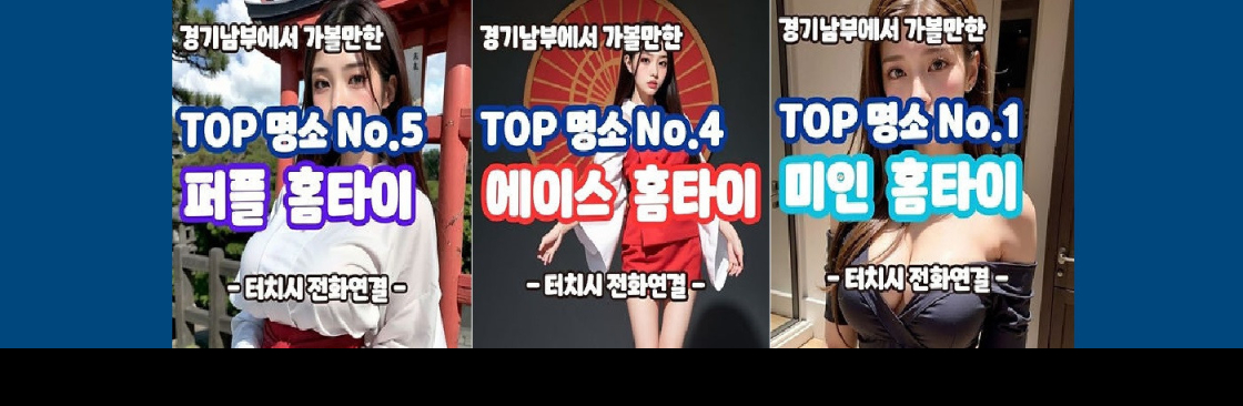 사이즈출장마사지 Cover Image