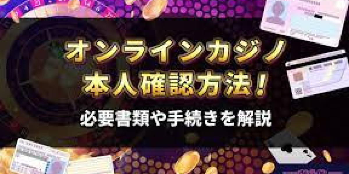 革新的ギャンブル体験：本人確認不要 カジノの進化と課題