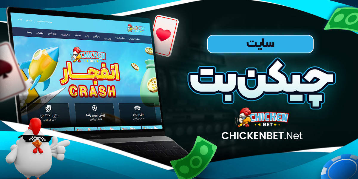 Top-Rated Chicken Bet Betting Sites with Bonus Offers
